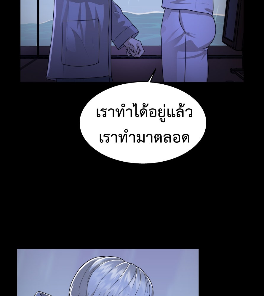 Freedom Clubบาร์รักมาพักใจ - หน้า 49