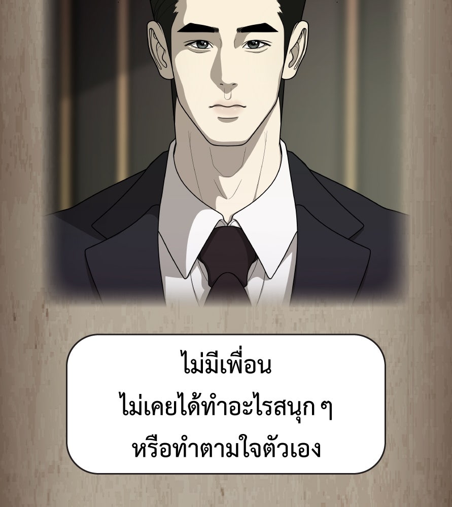 Freedom Clubบาร์รักมาพักใจ - หน้า 5