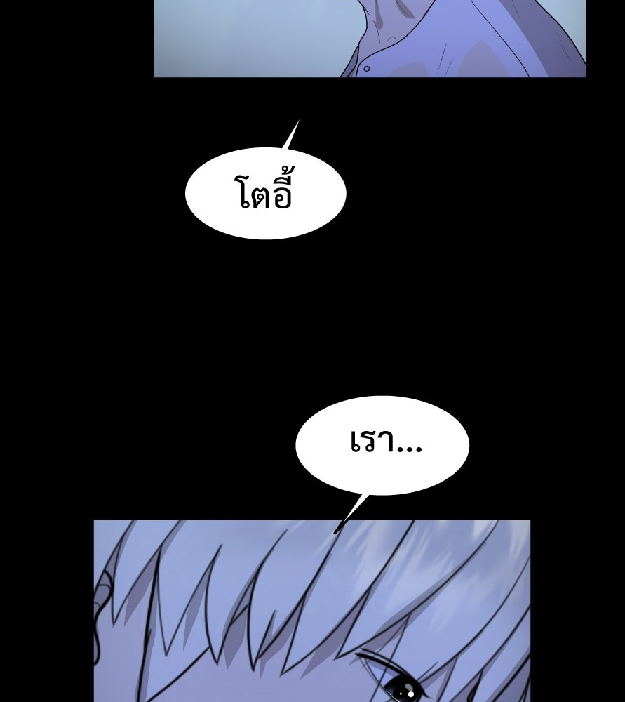 Freedom Clubบาร์รักมาพักใจ - หน้า 51