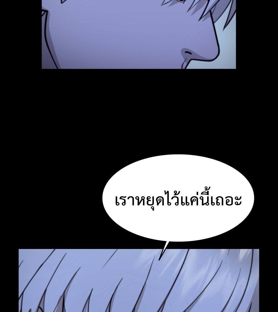 Freedom Clubบาร์รักมาพักใจ - หน้า 52