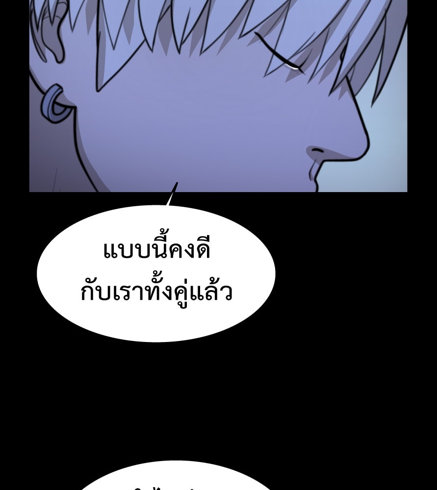 Freedom Clubบาร์รักมาพักใจ - หน้า 53