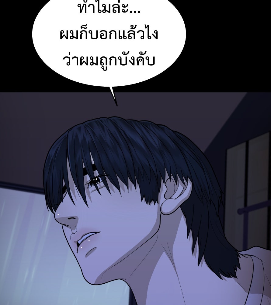 Freedom Clubบาร์รักมาพักใจ - หน้า 54