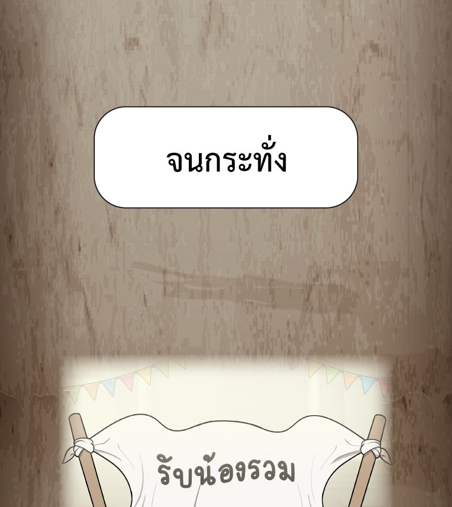 Freedom Clubบาร์รักมาพักใจ - หน้า 6
