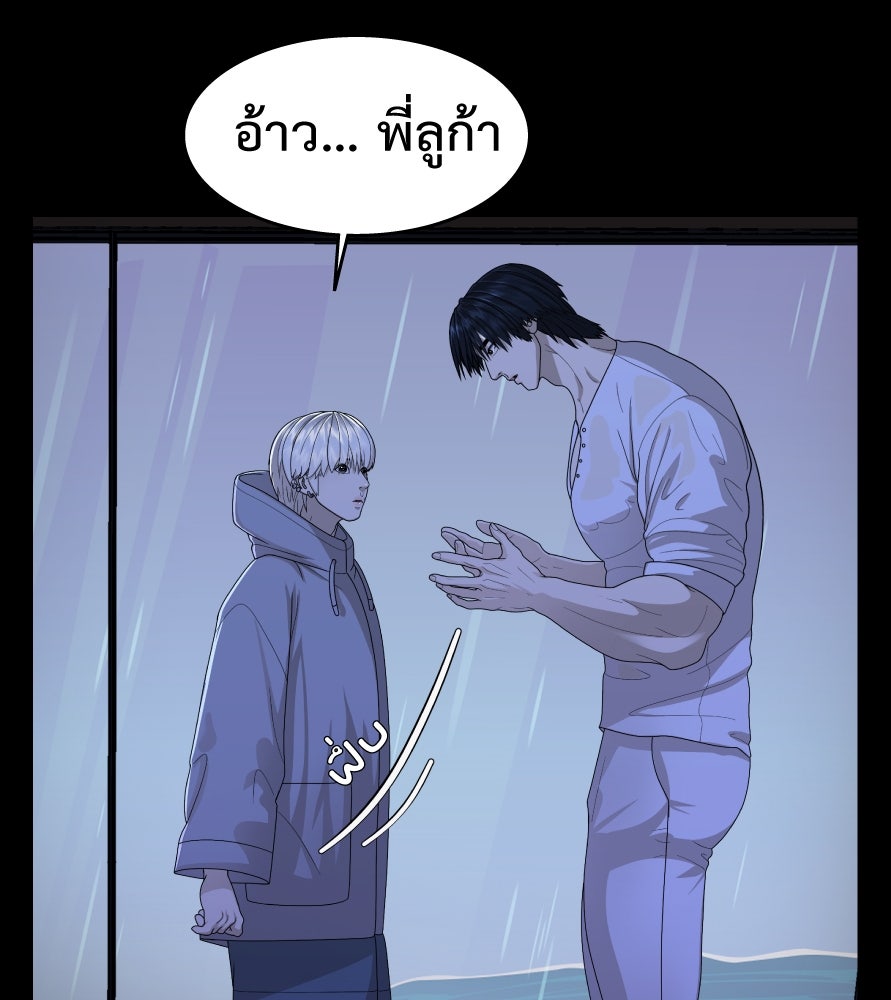 Freedom Clubบาร์รักมาพักใจ - หน้า 61