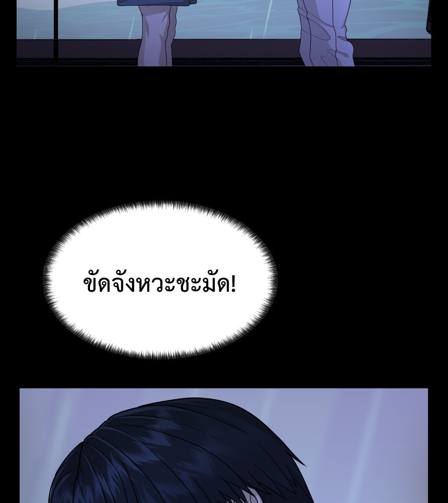 Freedom Clubบาร์รักมาพักใจ - หน้า 62