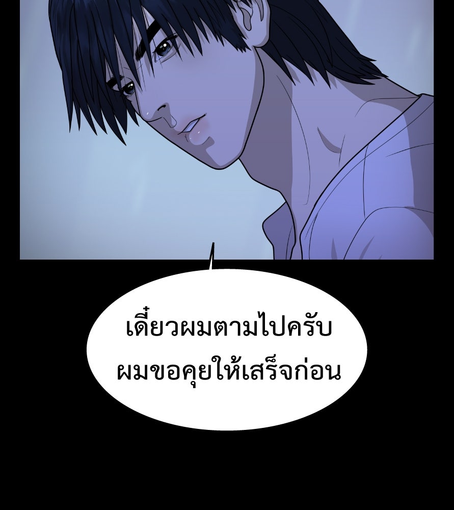 Freedom Clubบาร์รักมาพักใจ - หน้า 63