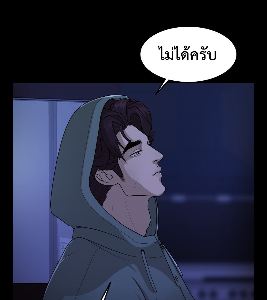 Freedom Clubบาร์รักมาพักใจ - หน้า 64