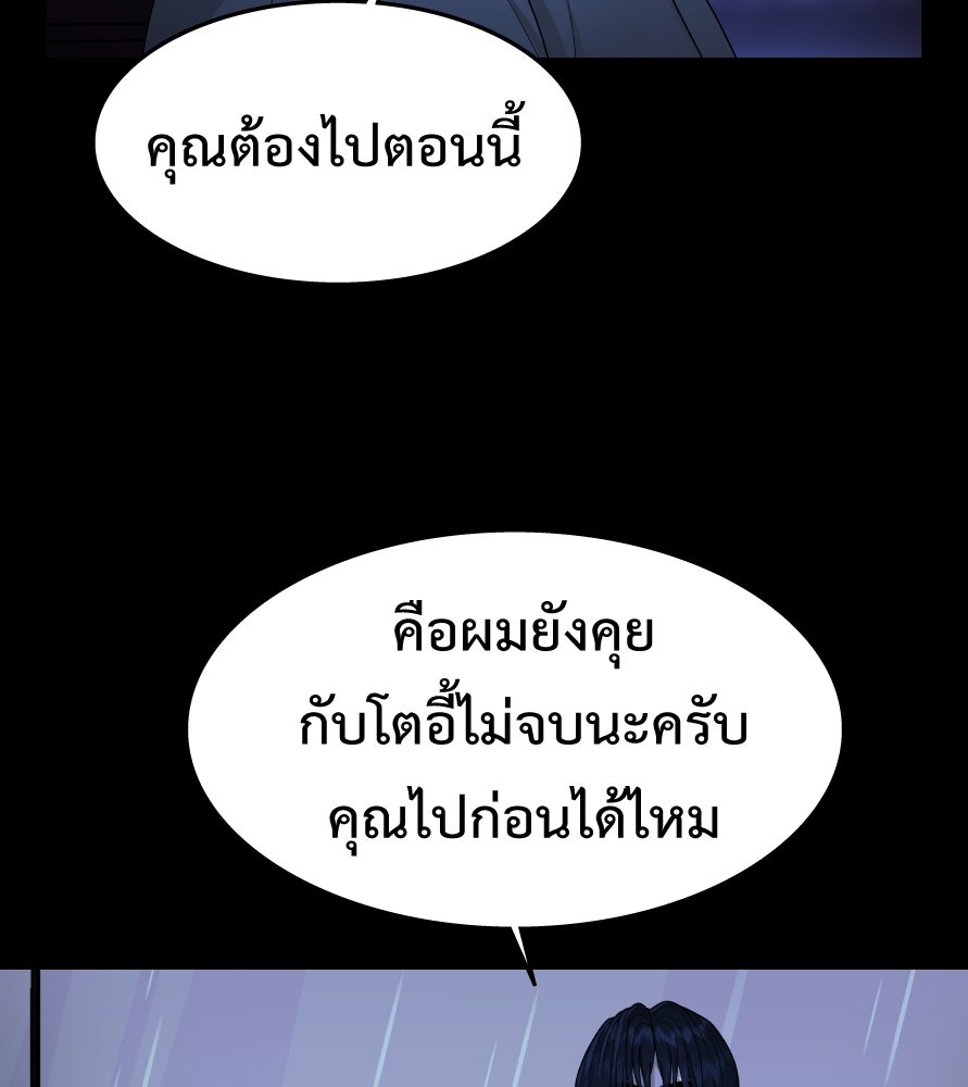 Freedom Clubบาร์รักมาพักใจ - หน้า 65