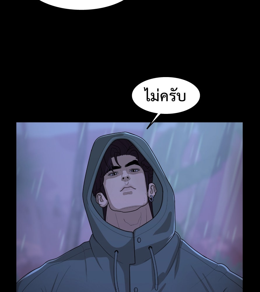 Freedom Clubบาร์รักมาพักใจ - หน้า 67