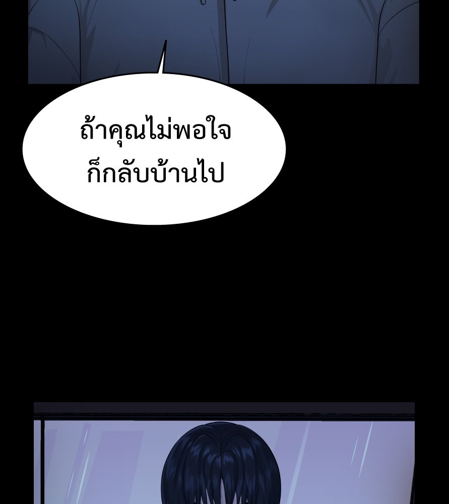 Freedom Clubบาร์รักมาพักใจ - หน้า 68