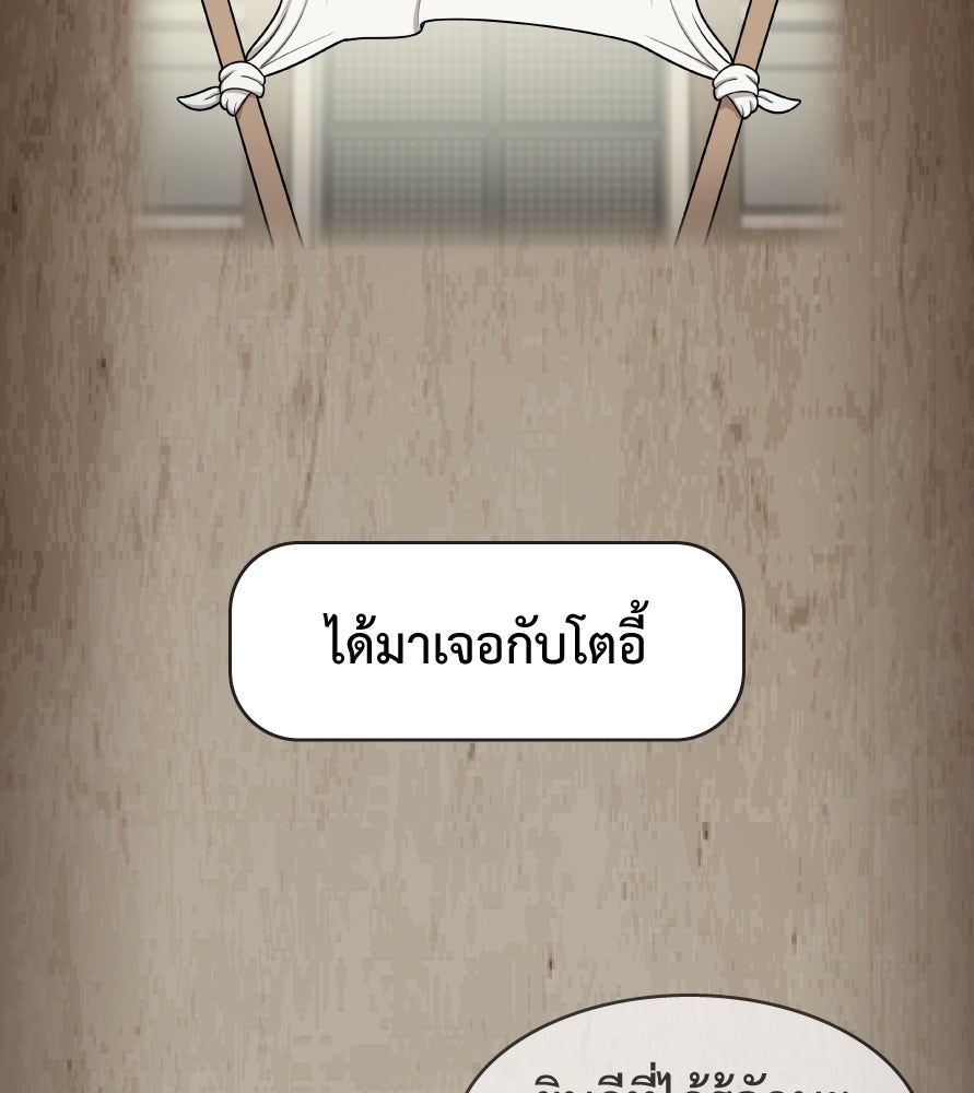 Freedom Clubบาร์รักมาพักใจ - หน้า 7