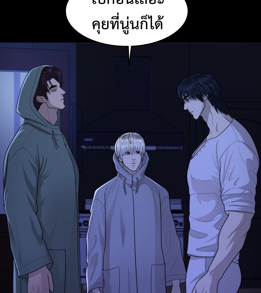 Freedom Clubบาร์รักมาพักใจ - หน้า 70