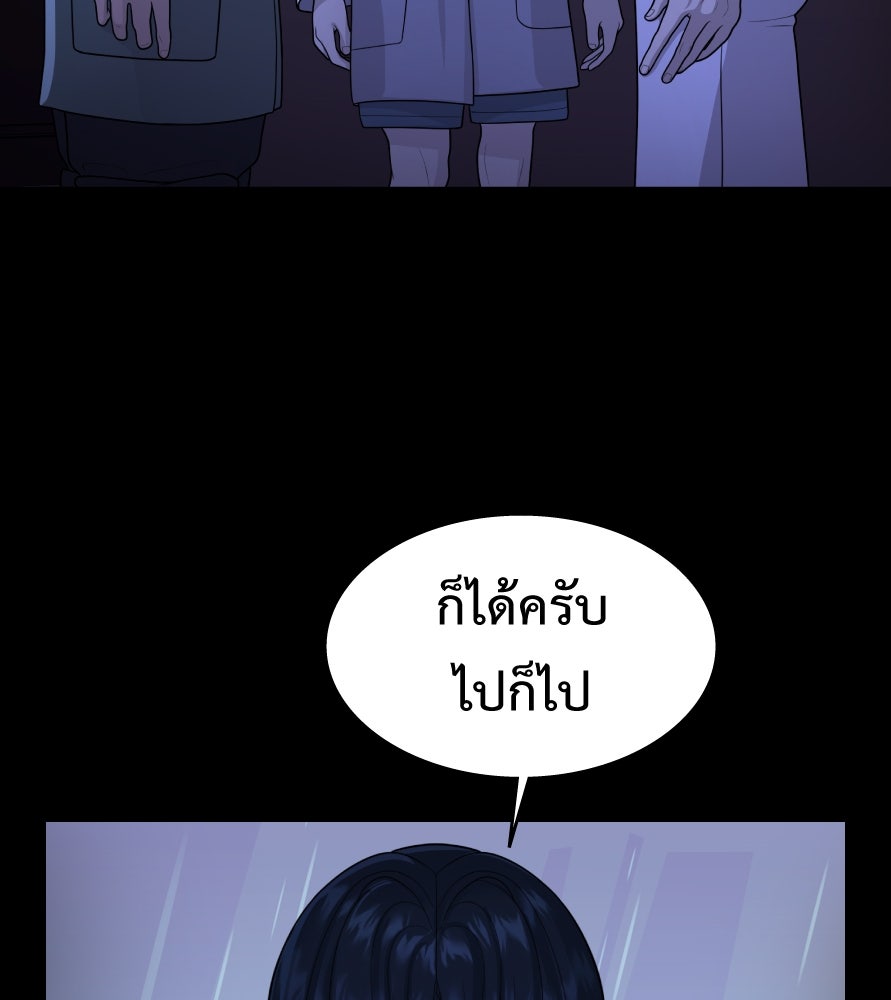 Freedom Clubบาร์รักมาพักใจ - หน้า 71