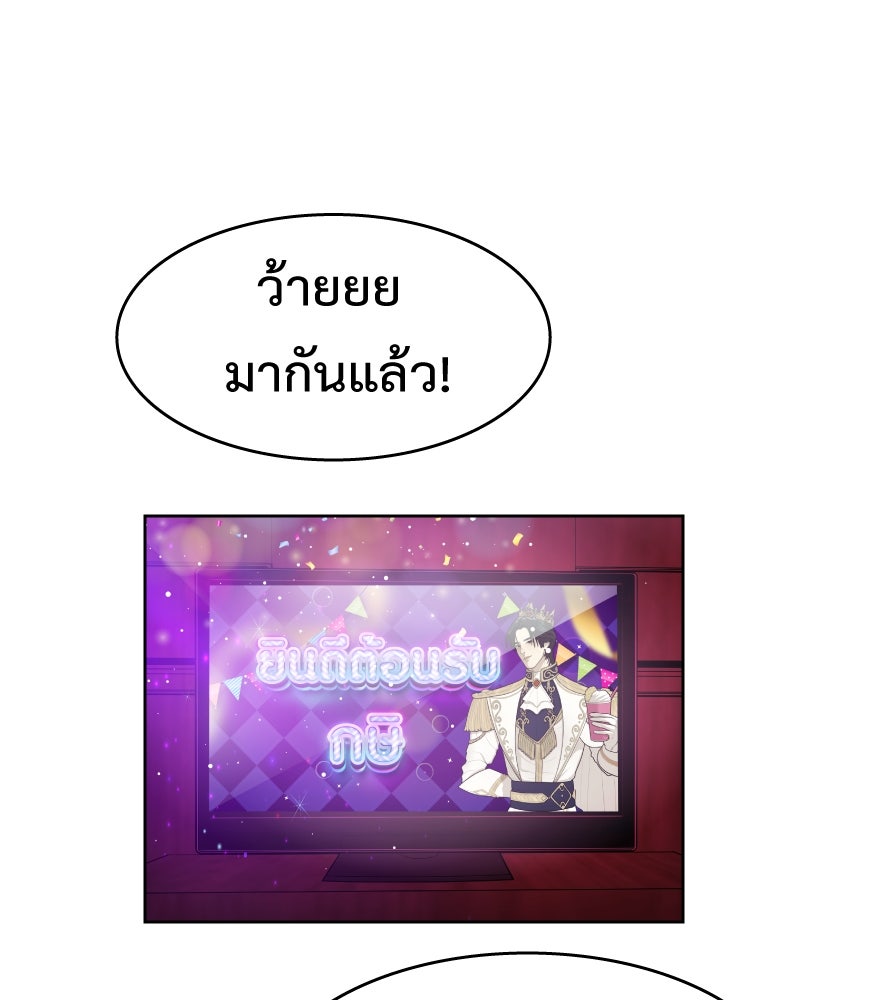 Freedom Clubบาร์รักมาพักใจ - หน้า 74