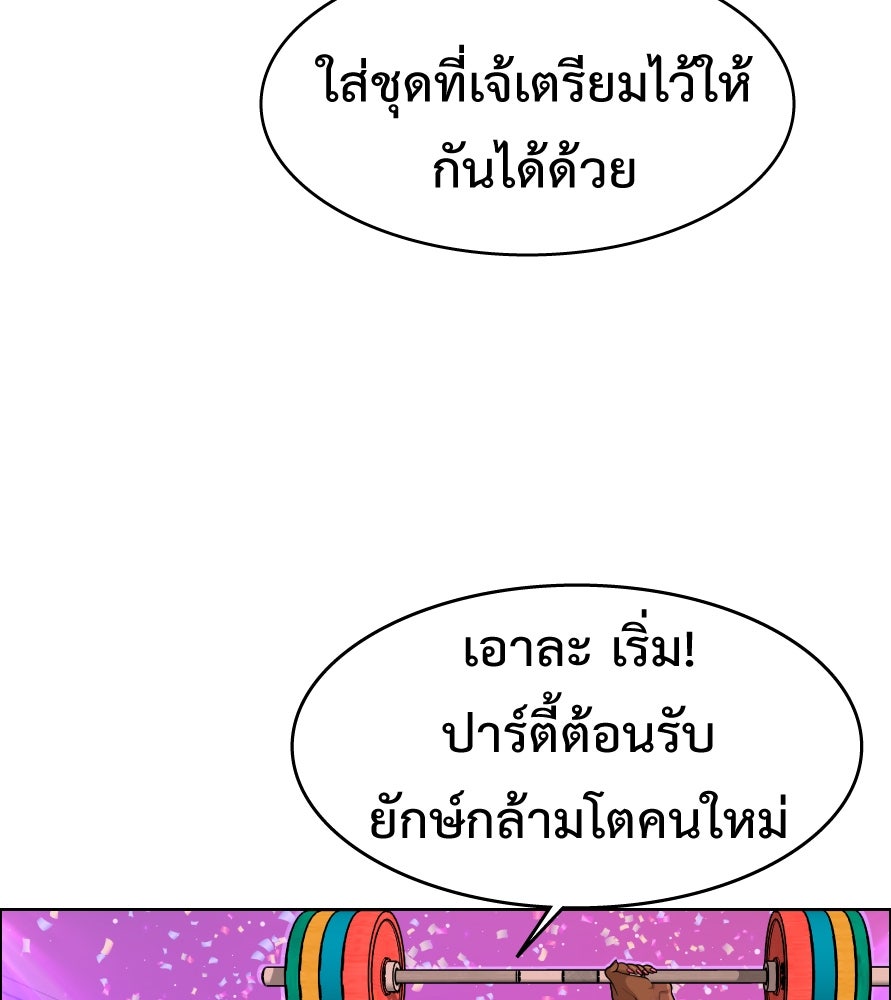Freedom Clubบาร์รักมาพักใจ - หน้า 75