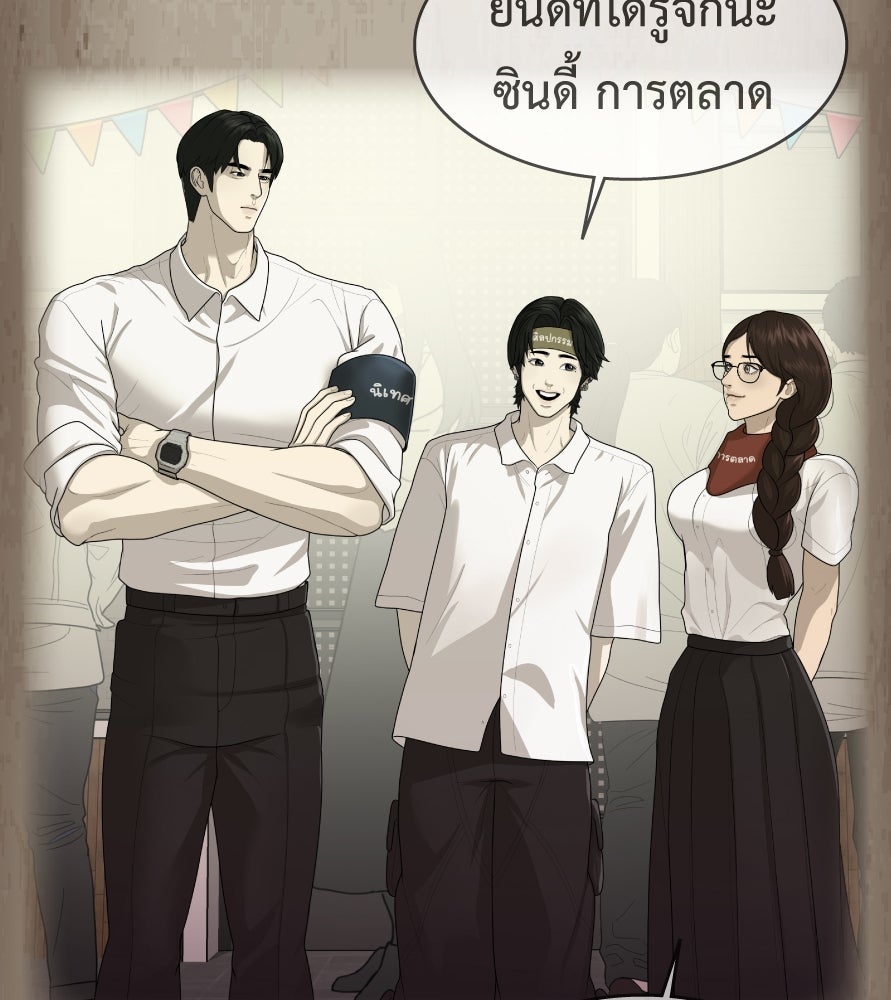 Freedom Clubบาร์รักมาพักใจ - หน้า 8
