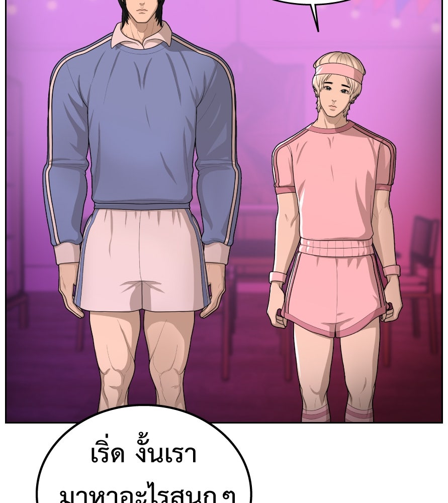 Freedom Clubบาร์รักมาพักใจ - หน้า 80