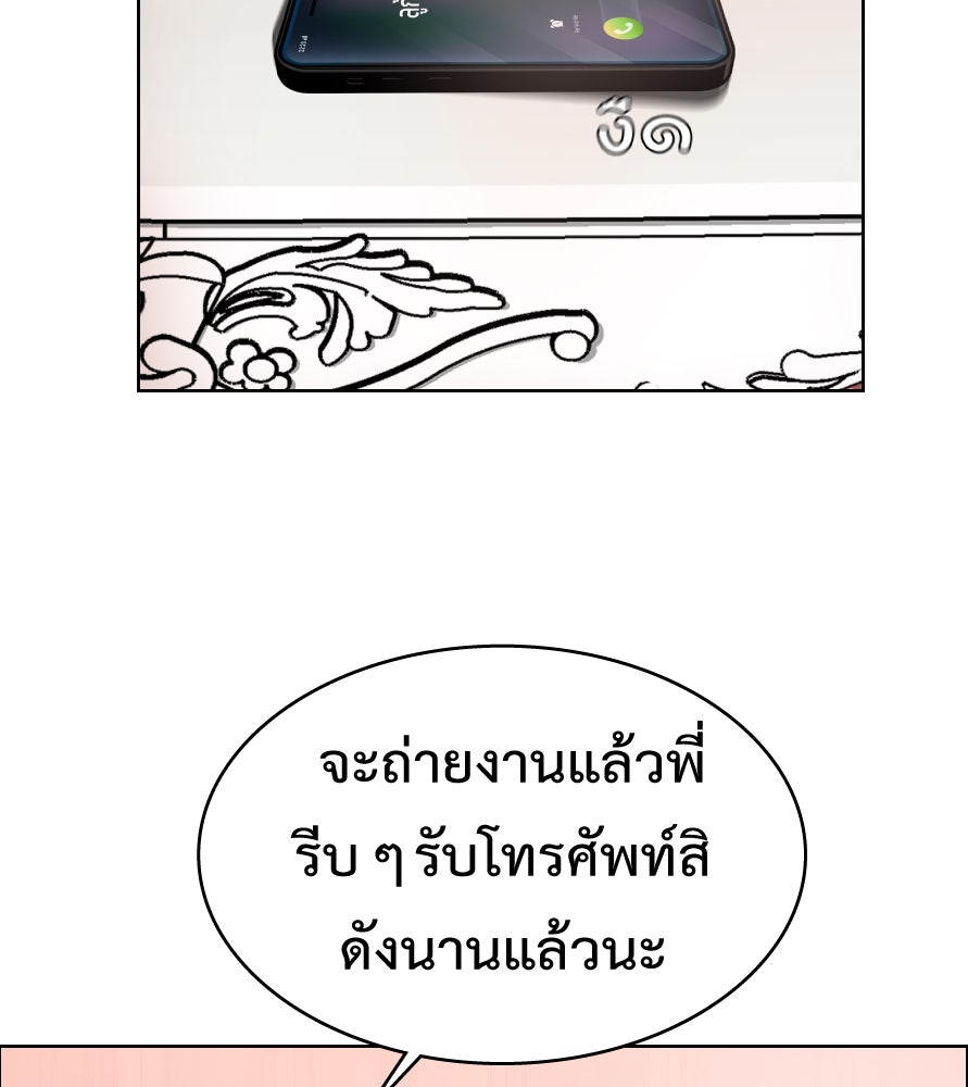 Freedom Clubบาร์รักมาพักใจ - หน้า 82