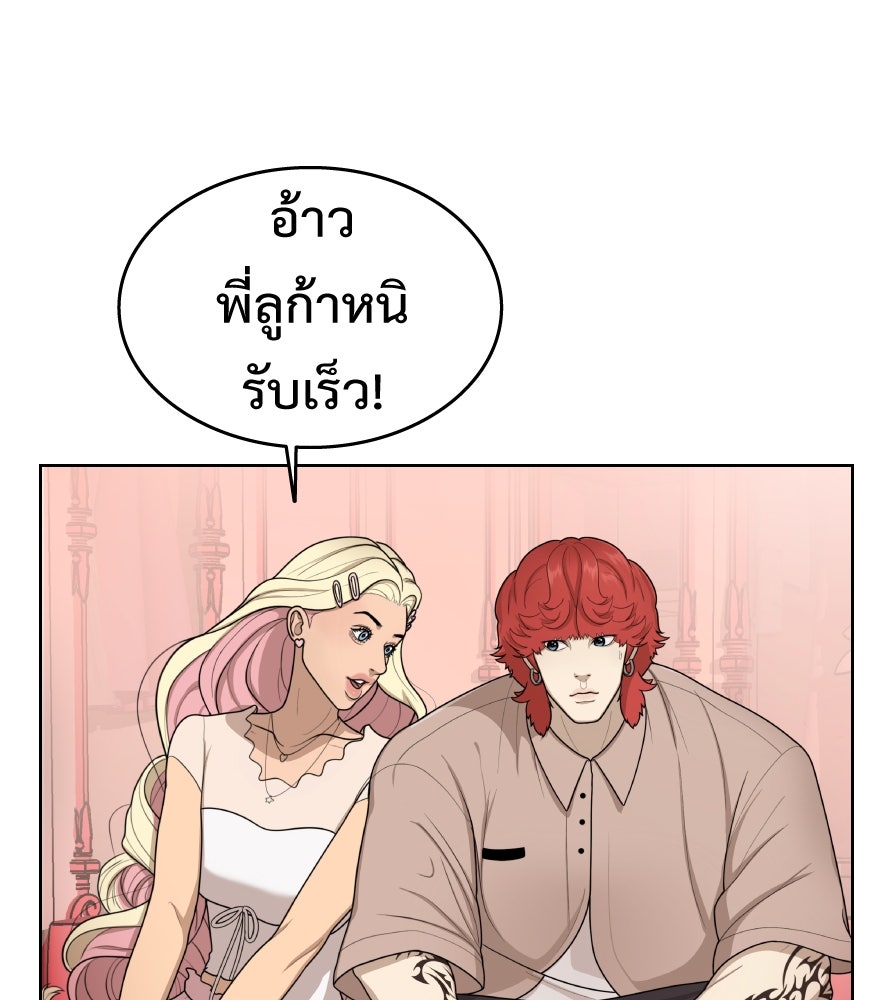 Freedom Clubบาร์รักมาพักใจ - หน้า 85