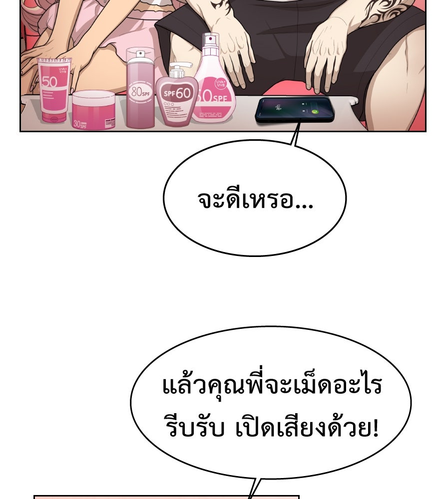 Freedom Clubบาร์รักมาพักใจ - หน้า 86