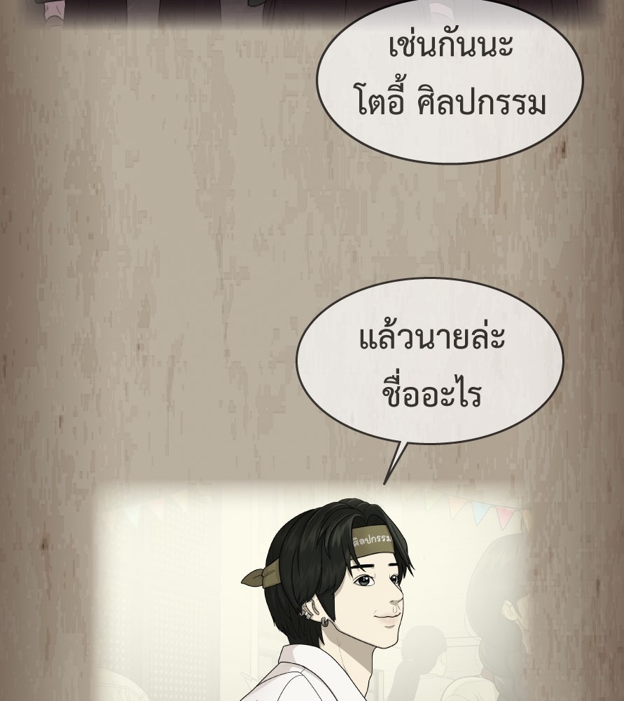 Freedom Clubบาร์รักมาพักใจ - หน้า 9