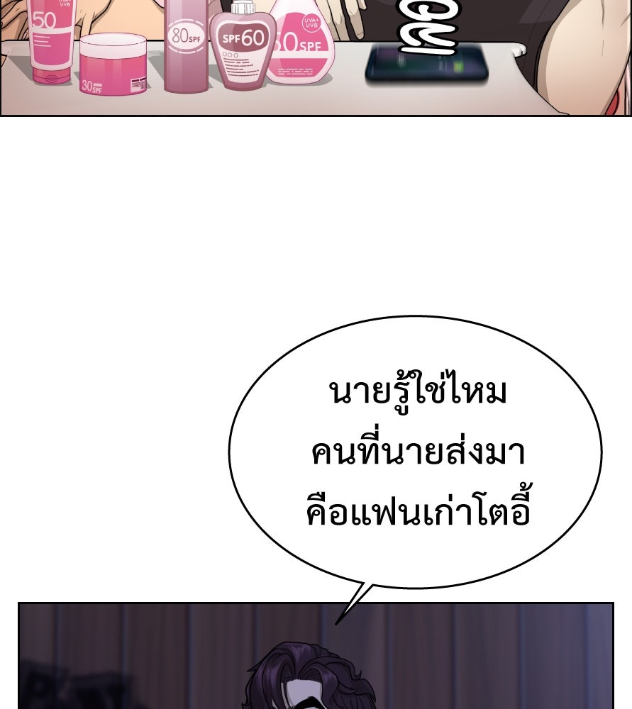 Freedom Clubบาร์รักมาพักใจ - หน้า 90