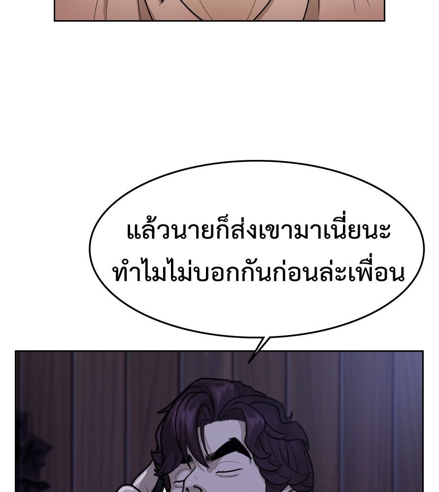 Freedom Clubบาร์รักมาพักใจ - หน้า 93