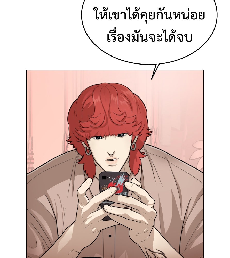 Freedom Clubบาร์รักมาพักใจ - หน้า 95