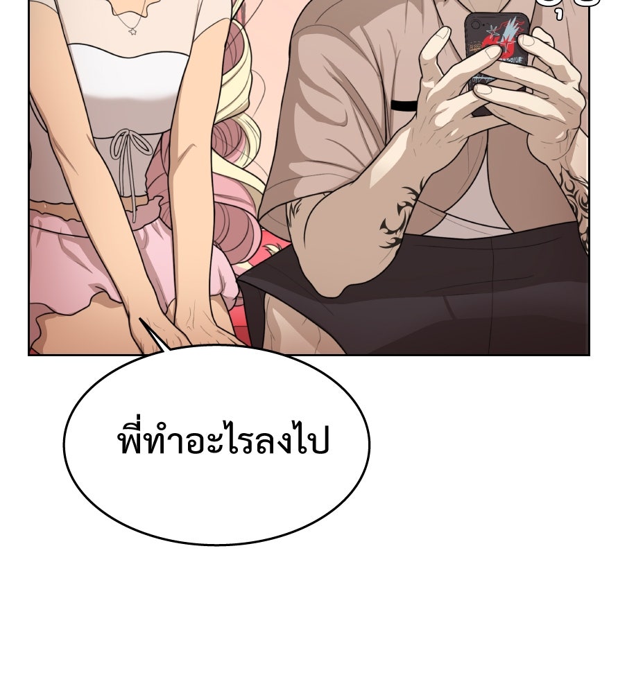 Freedom Clubบาร์รักมาพักใจ - หน้า 97