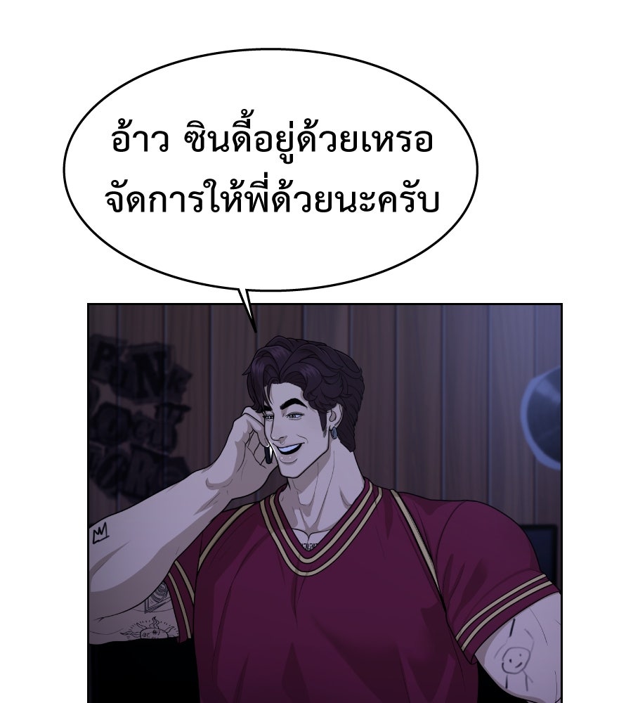 Freedom Clubบาร์รักมาพักใจ - หน้า 98