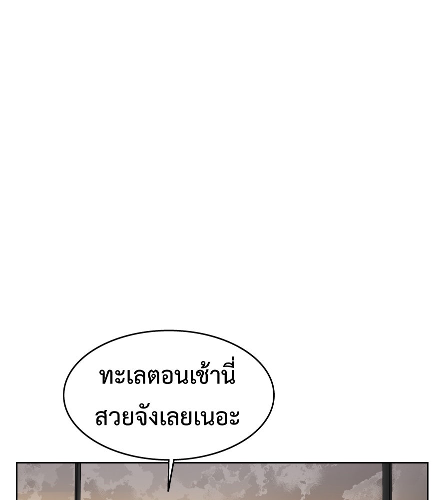 Freedom Clubบาร์รักมาพักใจ - หน้า 100