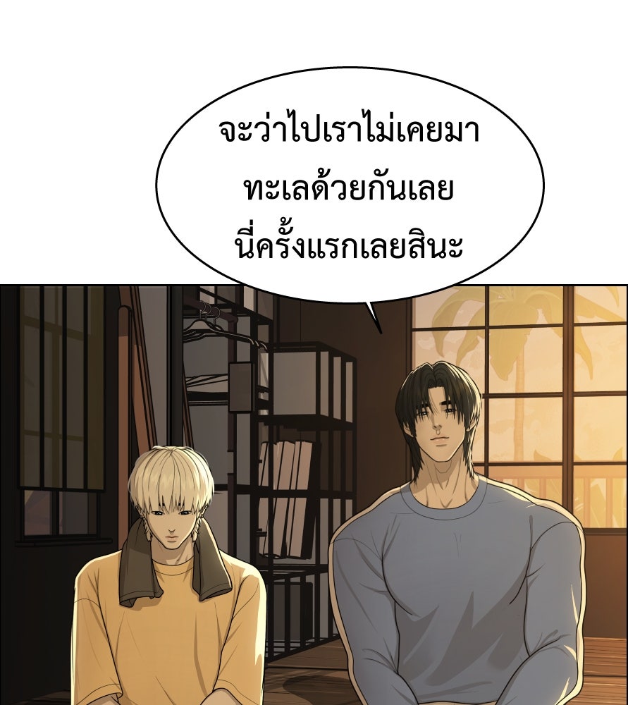 Freedom Clubบาร์รักมาพักใจ - หน้า 102