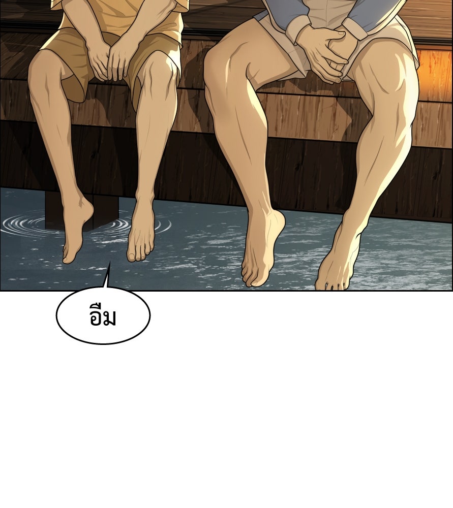 Freedom Clubบาร์รักมาพักใจ - หน้า 103