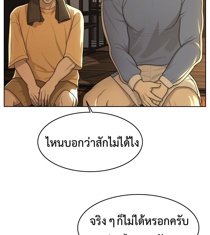 Freedom Clubบาร์รักมาพักใจ - หน้า 111