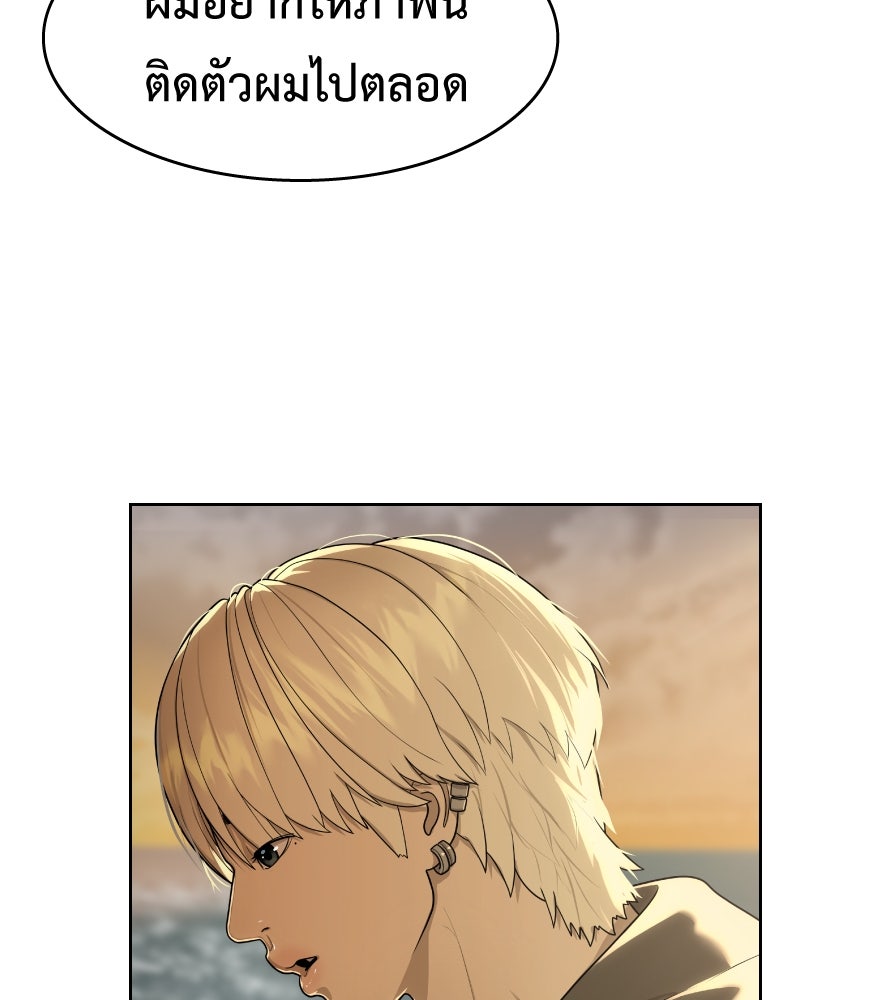Freedom Clubบาร์รักมาพักใจ - หน้า 113