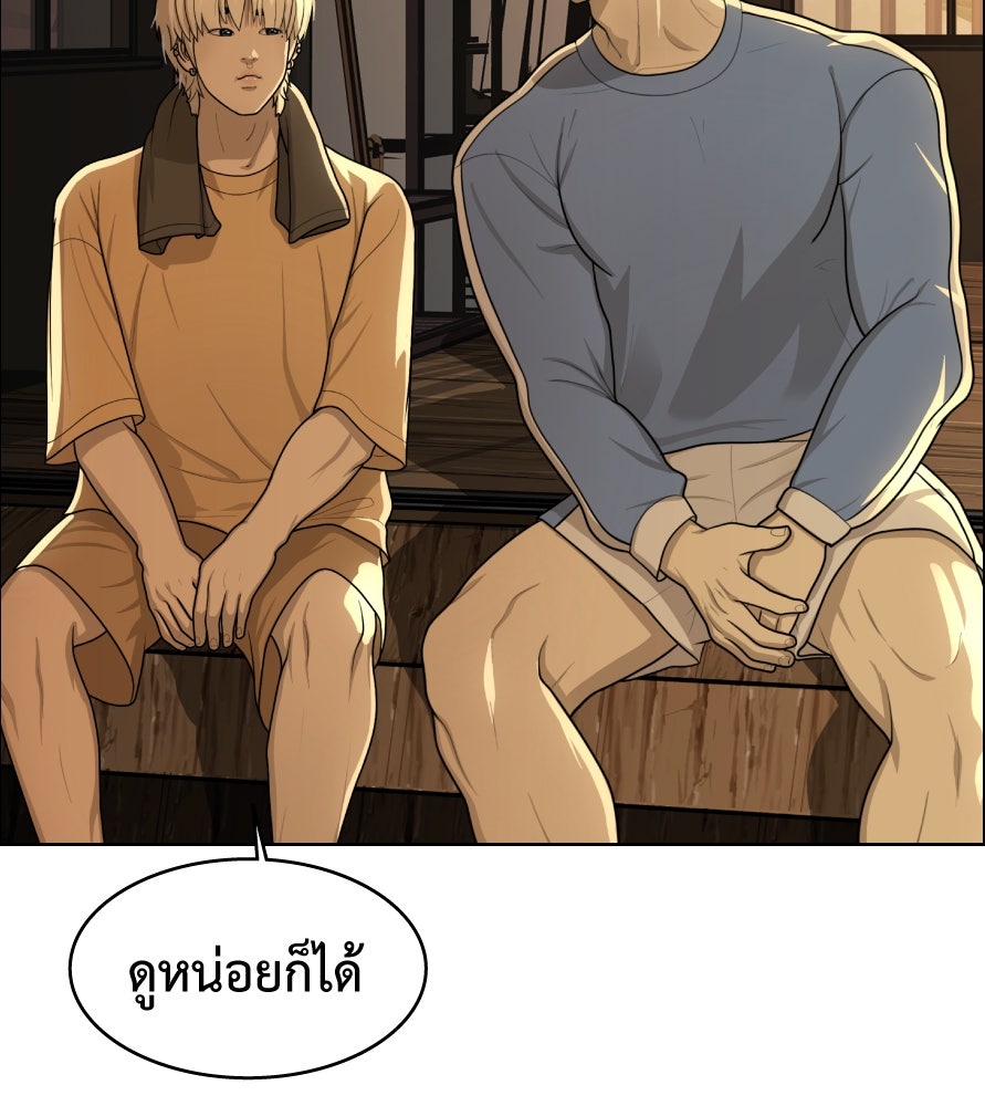 Freedom Clubบาร์รักมาพักใจ - หน้า 115