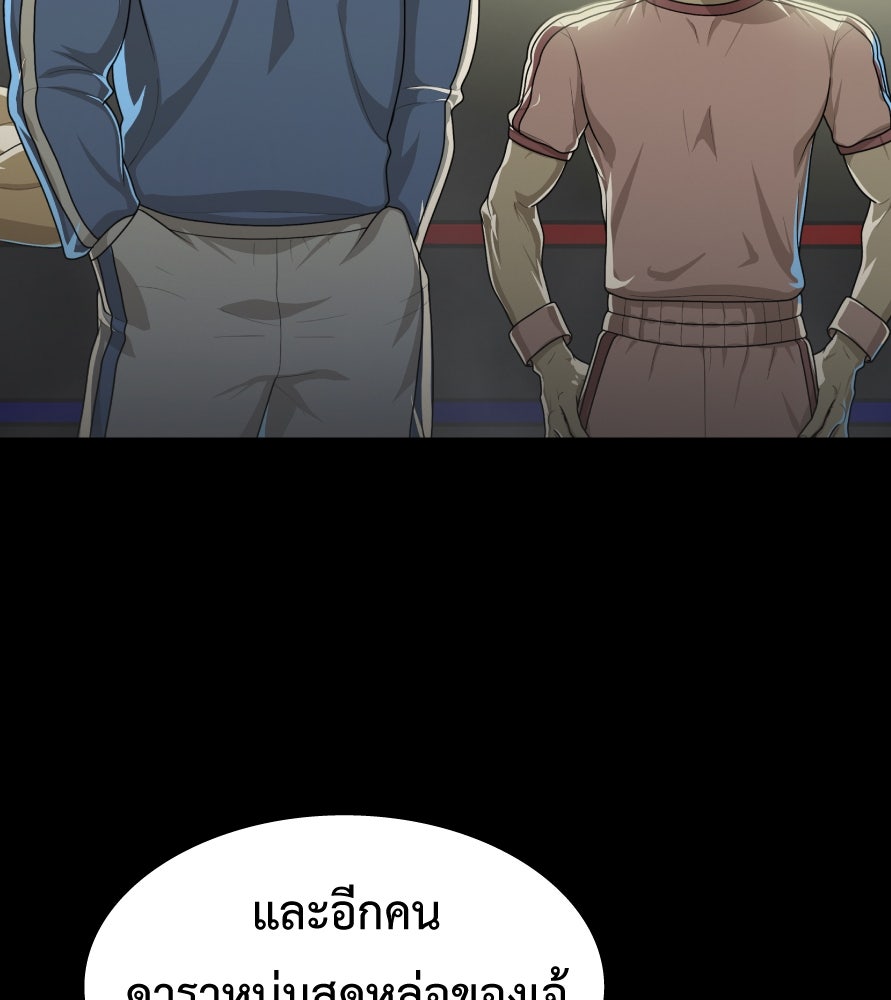 Freedom Clubบาร์รักมาพักใจ - หน้า 12