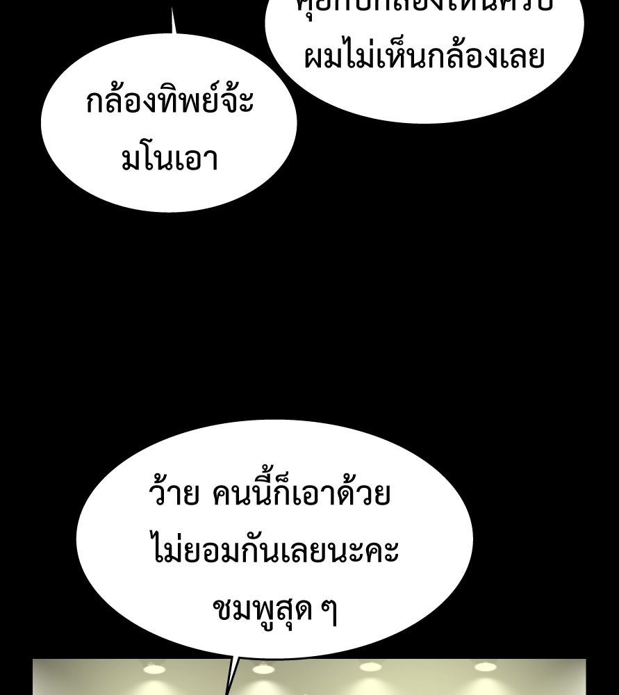 Freedom Clubบาร์รักมาพักใจ - หน้า 14