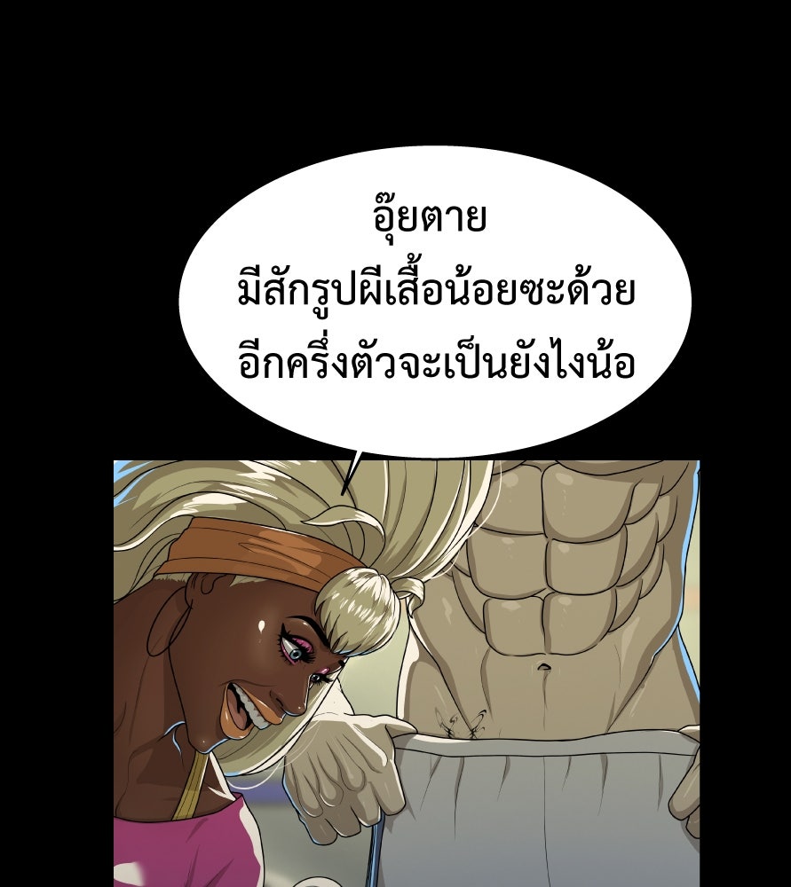 Freedom Clubบาร์รักมาพักใจ - หน้า 16