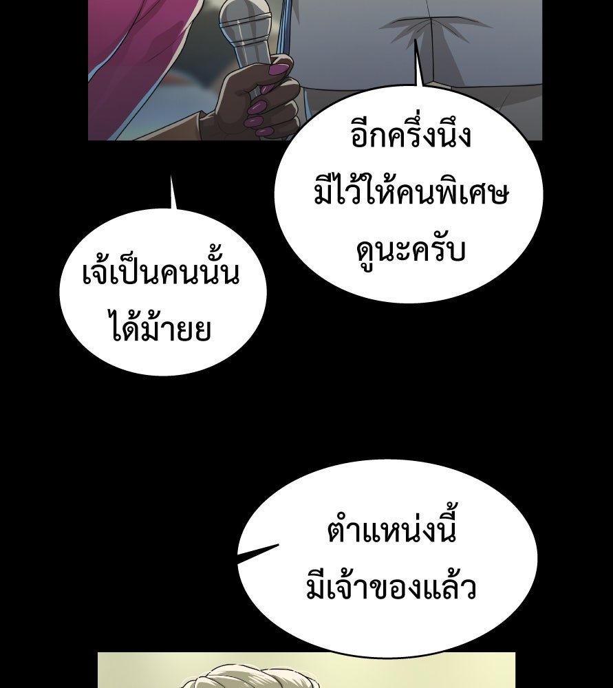 Freedom Clubบาร์รักมาพักใจ - หน้า 17