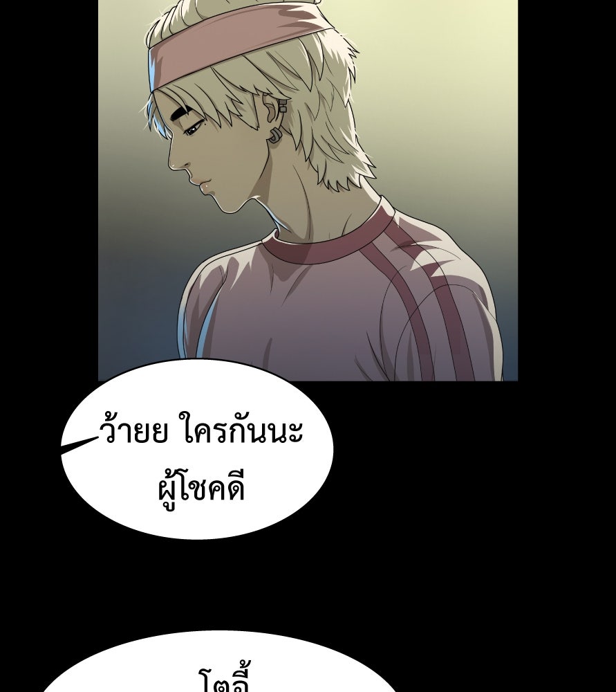 Freedom Clubบาร์รักมาพักใจ - หน้า 18