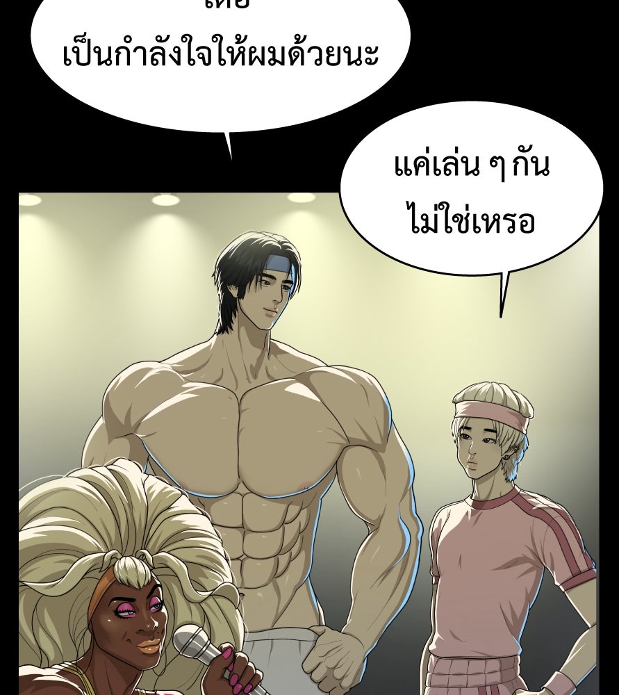 Freedom Clubบาร์รักมาพักใจ - หน้า 19