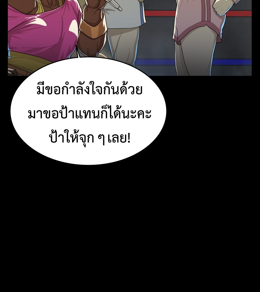 Freedom Clubบาร์รักมาพักใจ - หน้า 20