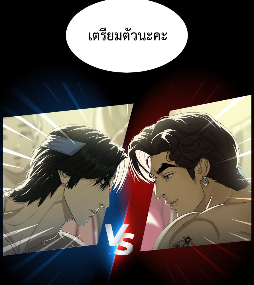 Freedom Clubบาร์รักมาพักใจ - หน้า 23