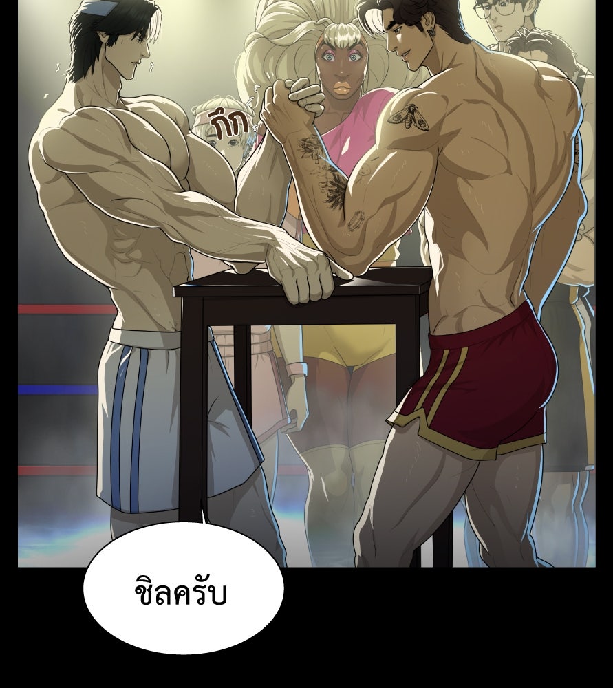 Freedom Clubบาร์รักมาพักใจ - หน้า 27