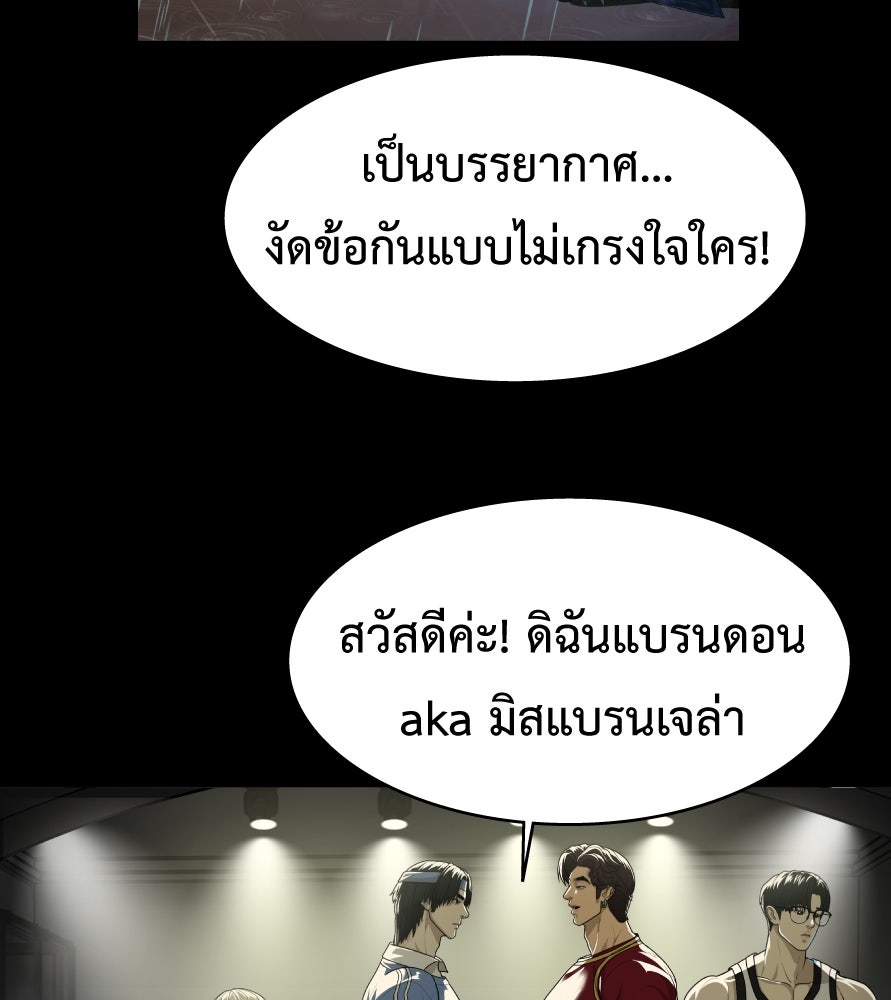 Freedom Clubบาร์รักมาพักใจ - หน้า 3