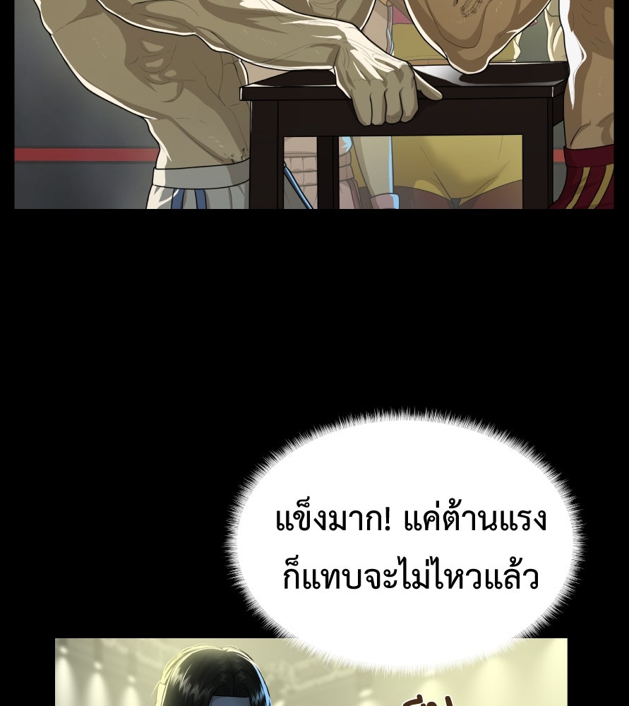 Freedom Clubบาร์รักมาพักใจ - หน้า 30