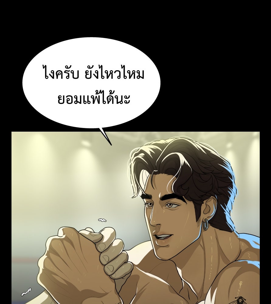Freedom Clubบาร์รักมาพักใจ - หน้า 32