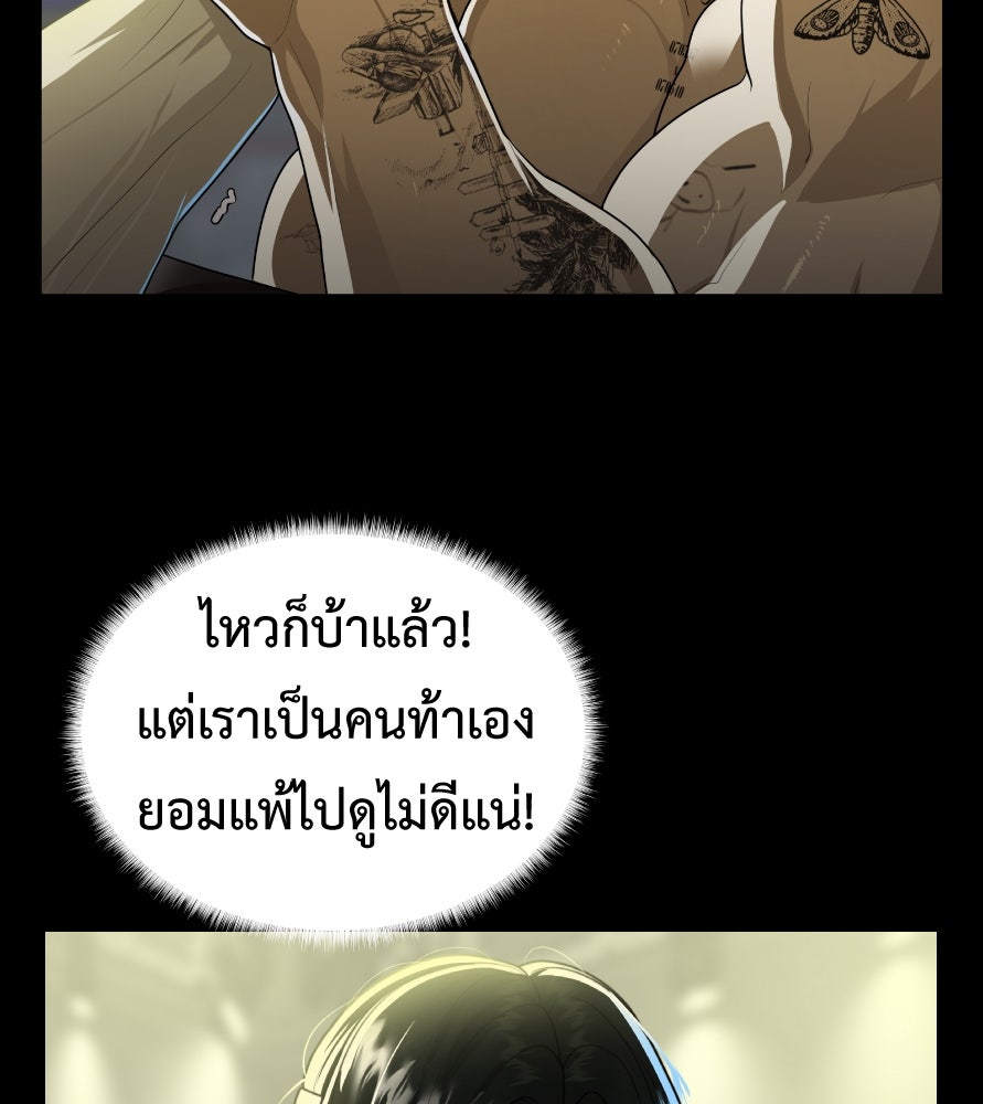 Freedom Clubบาร์รักมาพักใจ - หน้า 33