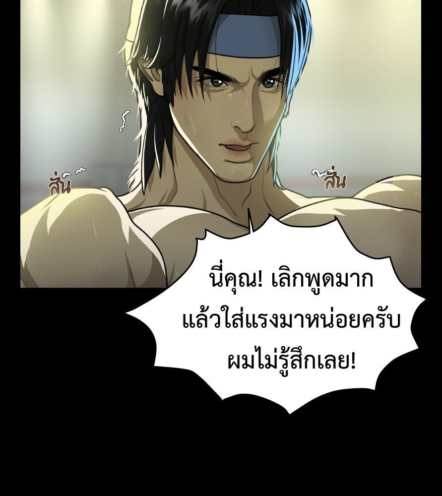 Freedom Clubบาร์รักมาพักใจ - หน้า 34